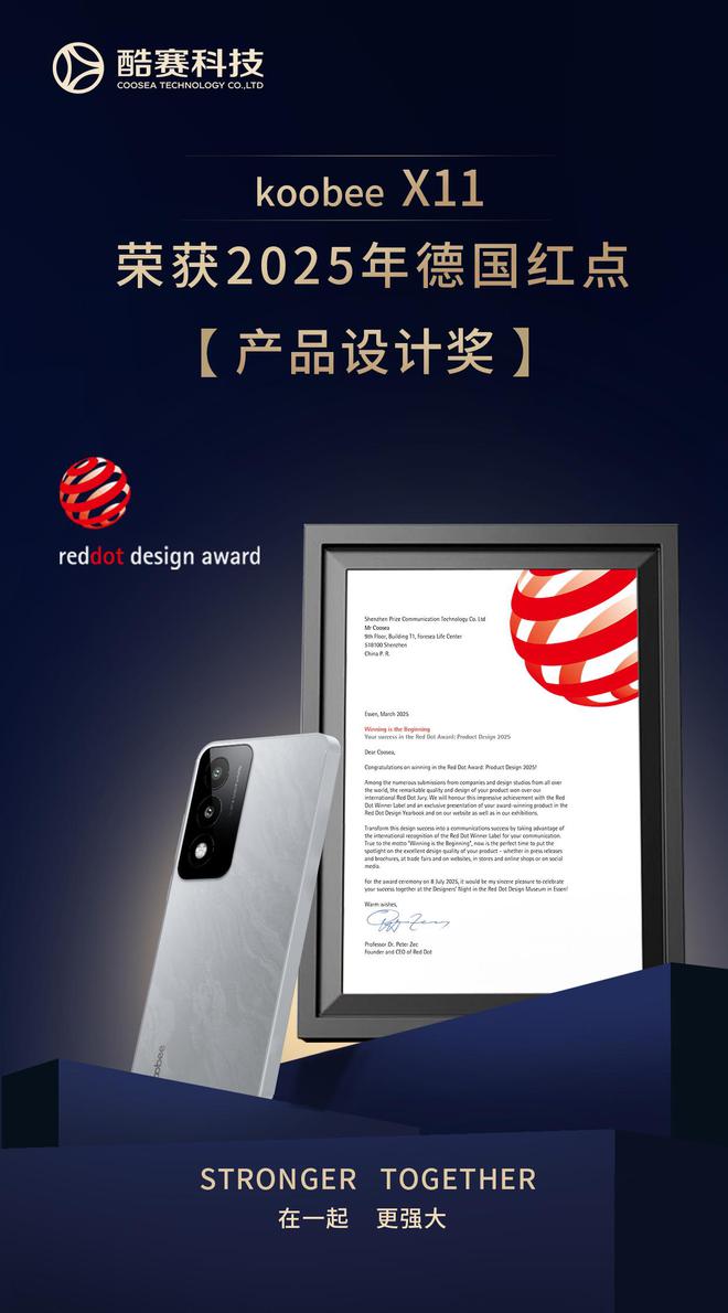 酷赛科技旗下产品登顶红点奖中国智造再获国际设计界权威认证(图1)